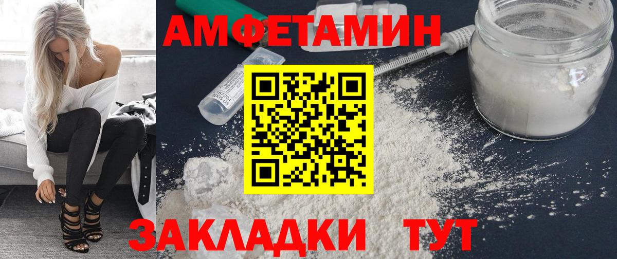 Amphetamine  блэк спрут ССЫЛКА  Вход с VPN  Анжеро-Судженск  Амфетамин VHQ 