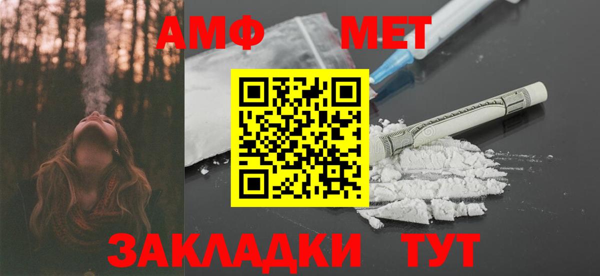 Amphetamine Розовый Анжеро-Судженск