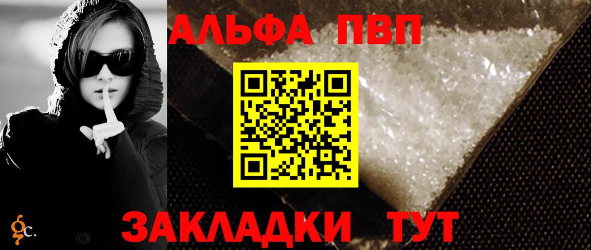 А ПВП Crystall  Alpha-PVP VHQ  Вход с VPN  А ПВП крисы CK  Альфа ПВП  Анжеро-Судженск 