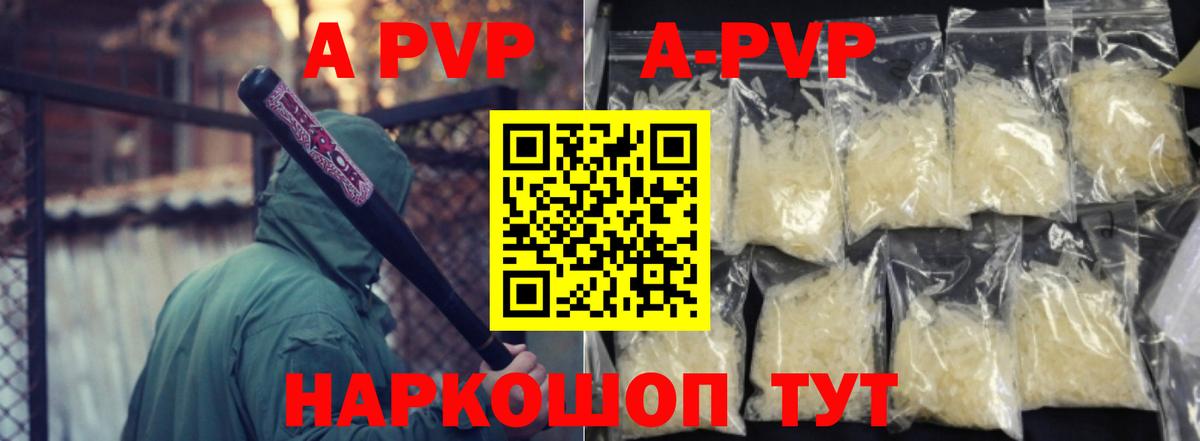 APVP VHQ Анжеро-Судженск