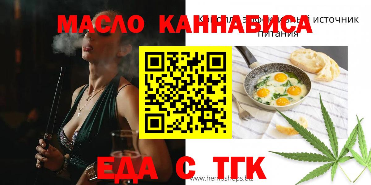 Cannafood конопля  Вход с VPN  Анжеро-Судженск 