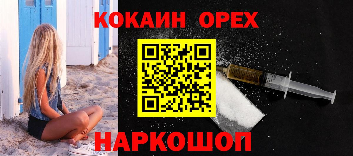 КОКАИН Эквадор  Вход с VPN  Кокаин  Анжеро-Судженск  COCAIN Fish Scale 