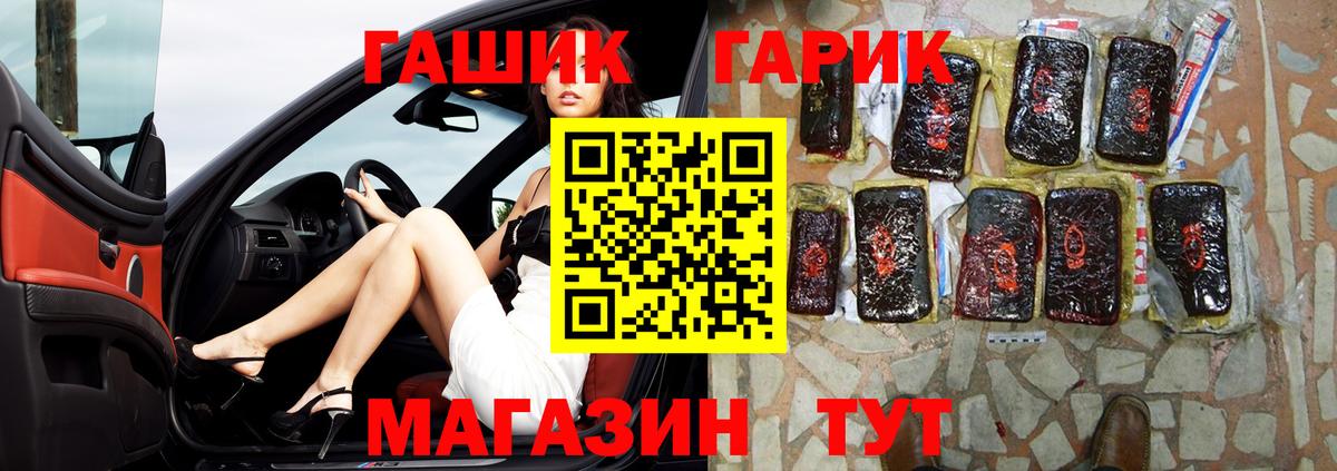 ГАШ Изолятор Анжеро-Судженск