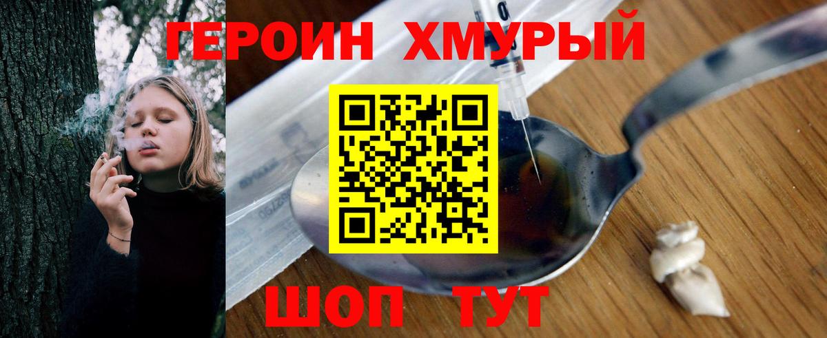 Анжеро-Судженск  ГЕРОИН VHQ  Вход с VPN 