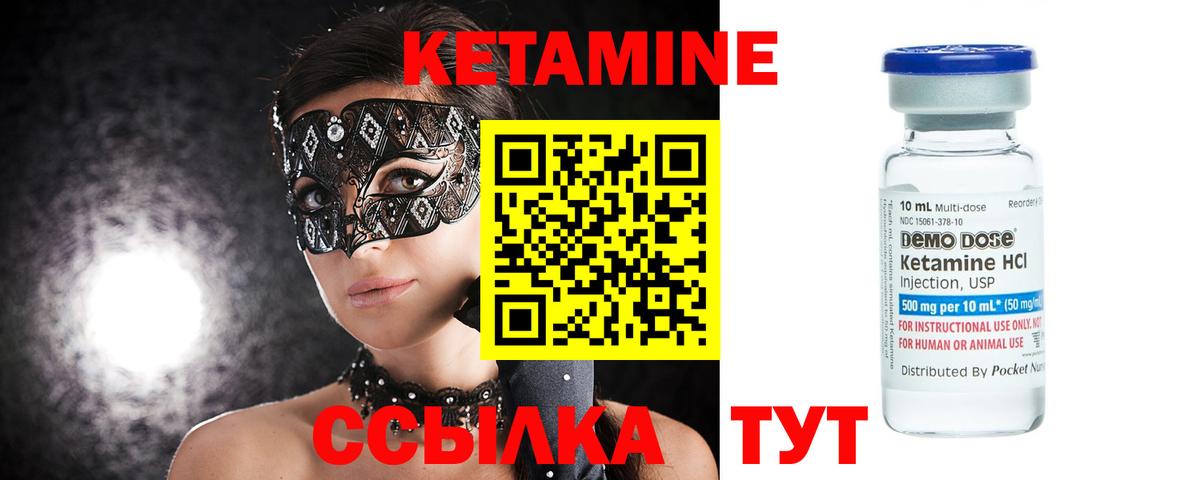 Анжеро-Судженск  Кетамин VHQ  Вход с VPN 