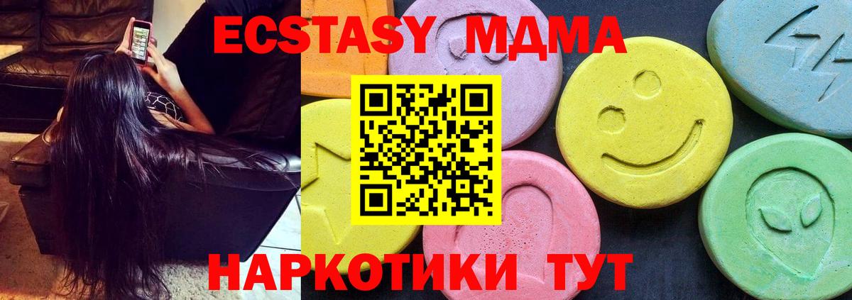 МДМА кристаллы  MDMA кристаллы  Анжеро-Судженск  МДМА  Вход с VPN 