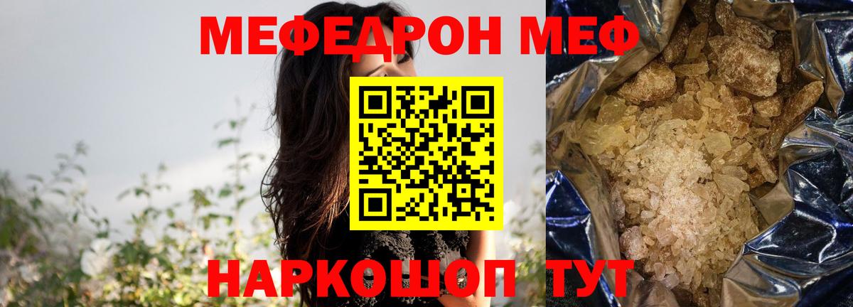 МЯУ-МЯУ VHQ  МЕФ  закладка  Вход с VPN  МЕФ кристаллы  Анжеро-Судженск 