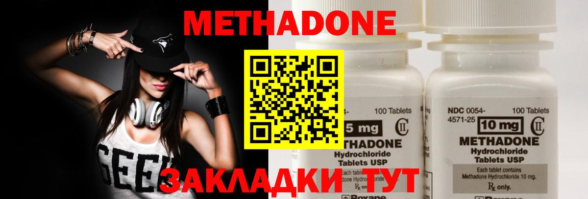 Метадон VHQ  МЕТАДОН белоснежный  Вход с VPN  Анжеро-Судженск 