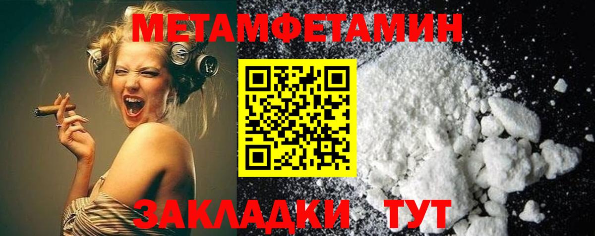Анжеро-Судженск  Первитин  Вход с VPN  Метамфетамин пудра 