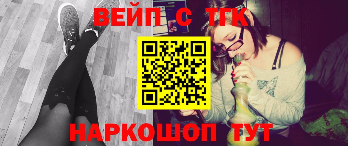 ТГК THC oil  Дистиллят ТГК вейп с тгк  Вход с VPN  Анжеро-Судженск 