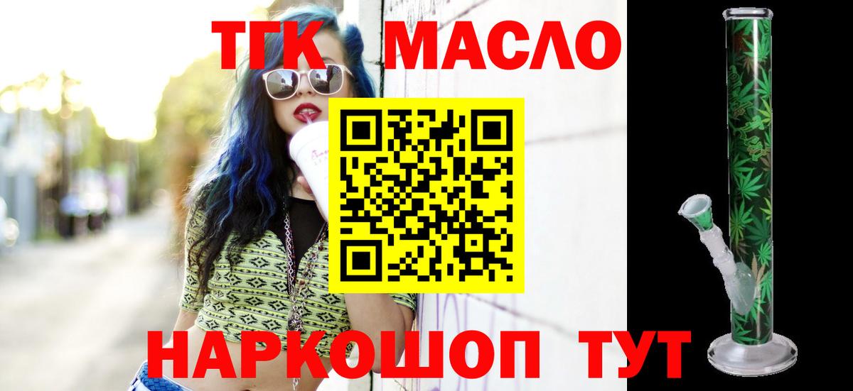 Дистиллят ТГК вейп с тгк Анжеро-Судженск