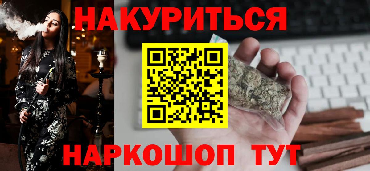 Каннабис Amnesia Анжеро-Судженск